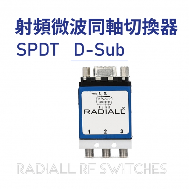 01 Radiall RF Switches 射頻微波同軸切換器-SPDT-D-Sub.jpg 01 Radiall RF Switches 射頻微波同軸切換器-SPDT-D-Sub.jpg