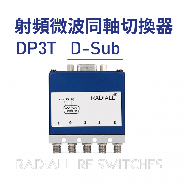 01 Radiall RF Switches 射頻微波同軸切換器-DP3T-D-Sub.jpg 01 Radiall RF Switches 射頻微波同軸切換器-DP3T-D-Sub.jpg