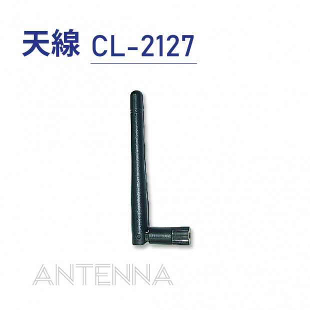 06-Antenna-天線-CL-2127.jpg