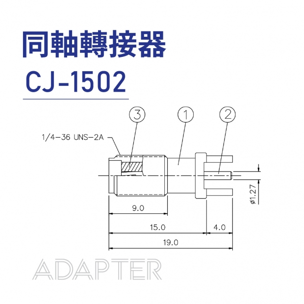 023-同軸轉接器-Adapter-CJ-1502-01.jpg
