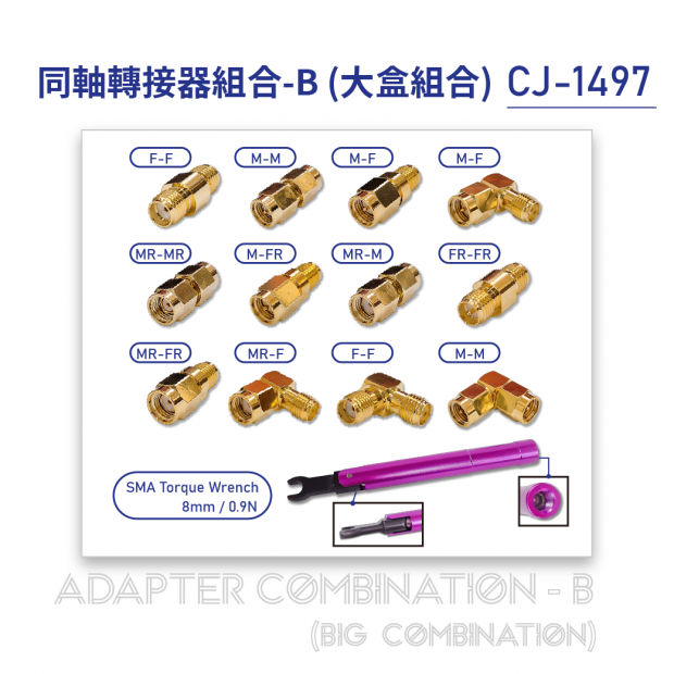 官網上架圖-同軸轉接器組合-Adapter combination-B _big combination_-CJ-1497-01.png