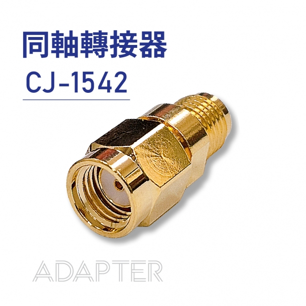 024-Adapter 同軸轉接器-CJ-1542-中英文版-官網圖片改成實體圖-20250702.jpg