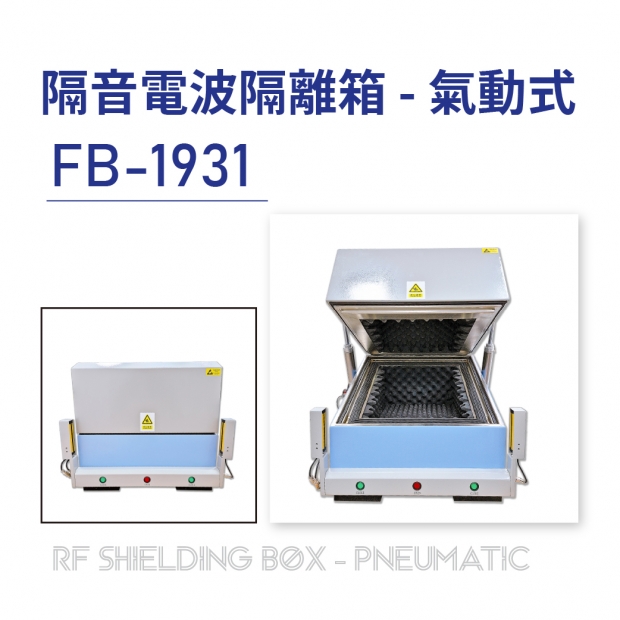 07 RF Shielding Box-Pneumatic -電波隔離箱-氣動式-FB-1931-G4850 隔音氣動上開式隔離箱-20250812-01.jpg