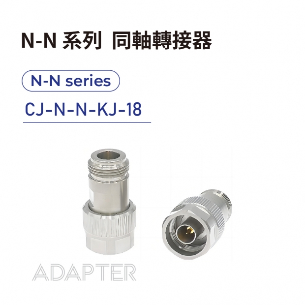 02 N-N series Adapters-N-N系列-CJ-N-N-KJ-18.jpg