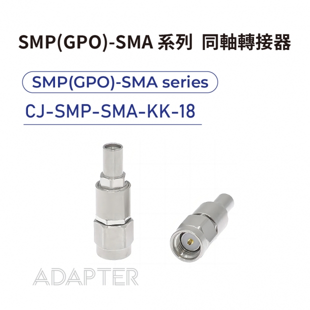 01 SMP_GPO_-SMA series Adapters-SMP_GPO_-SMA系列-CJ-SMP-SMA-KK-18.jpg