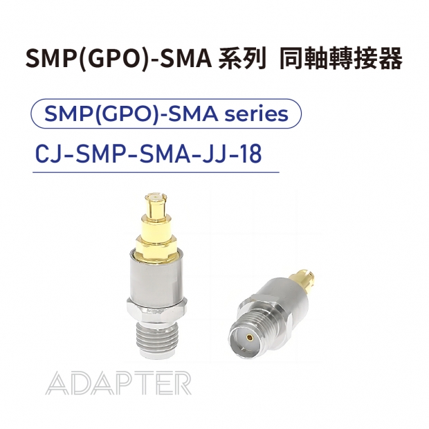 04 SMP_GPO_-SMA series Adapters-SMP_GPO_-SMA系列-CJ-SMP-SMA-JJ-18.jpg