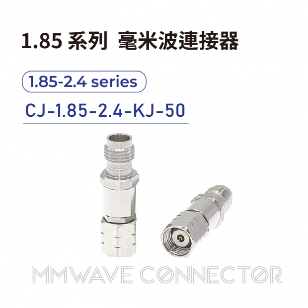 02 1.85 series mmWave connectors-1.85-2.4系列-CJ-1.85-2.4-KJ-50.png