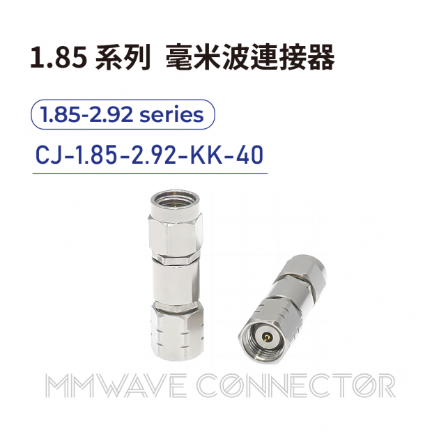 05 1.85 series mmWave connectors-1.85-2.92系列-CJ-1.85-2.92-KK-40.png
