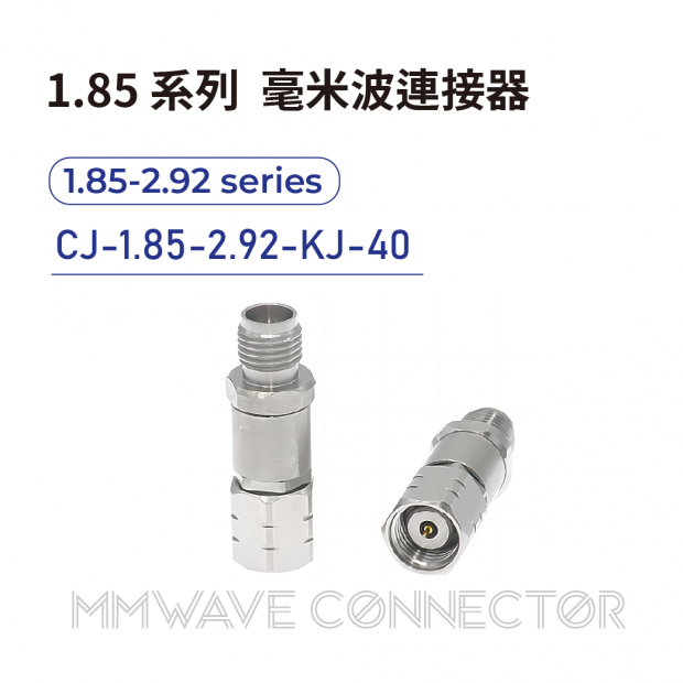 06 1.85 series mmWave connectors-1.85-2.92系列-CJ-1.85-2.92-KJ-40.png