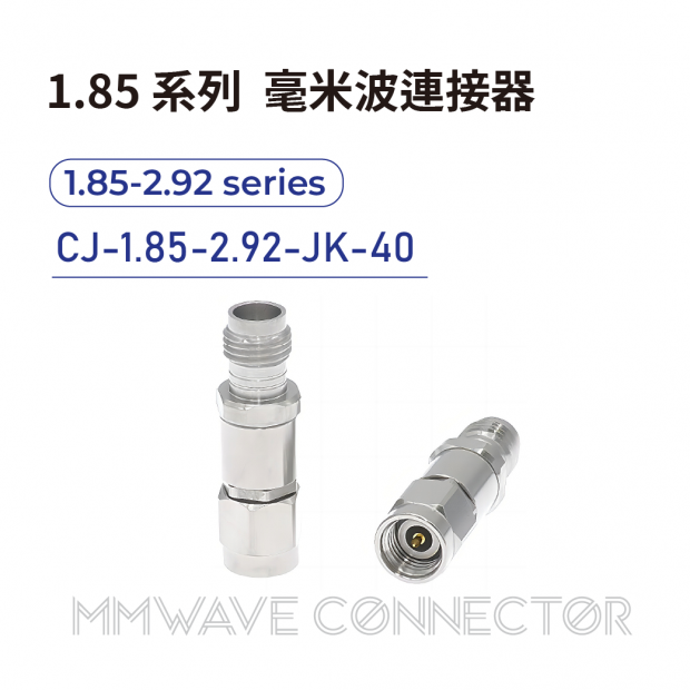 07 1.85 series mmWave connectors-1.85-2.92系列-CJ-1.85-2.92-JK-40.png