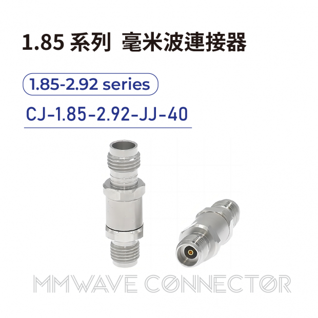 08 1.85 series mmWave connectors-1.85-2.92系列-CJ-1.85-2.92-JJ-40.png