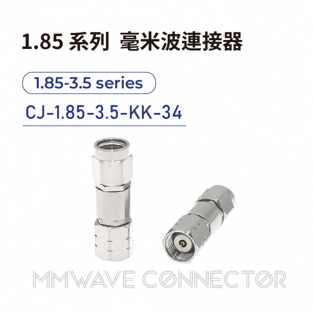 09 1.85 series mmWave connectors-1.85-3.5系列-CJ-1.85-3.5-KK-34.png