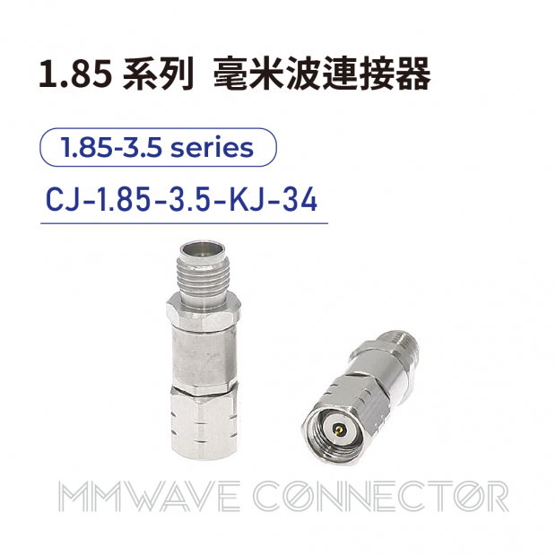 10 1.85 series mmWave connectors-1.85-3.5系列-CJ-1.85-3.5-KJ-34.png