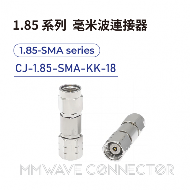 13 1.85 series mmWave connectors-1.85-SMA系列-CJ-1.85-SMA-KK-18.png