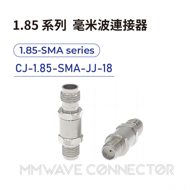 16 1.85 series mmWave connectors-1.85-SMA系列-CJ-1.85-SMA-JJ-18.png