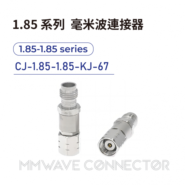 18 1.85 series mmWave connectors-1.85-SMA系列-CJ-1.85-1.85-KJ-67.png