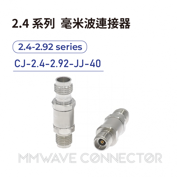 04 2.4 series mmWave connectors-2.4-2.92系列-CJ-2.4-2.92-JJ-40.png
