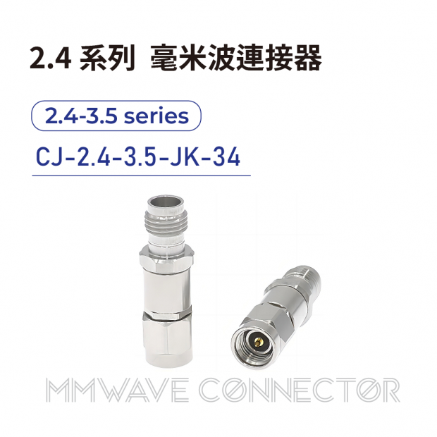 07 2.4 series mmWave connectors-2.4-3.5系列-CJ-2.4-3.5-JK-34.png