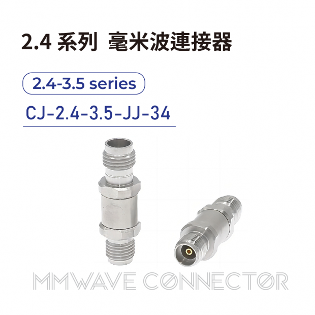 08 2.4 series mmWave connectors-2.4-3.5系列-CJ-2.4-3.5-JJ-34.png
