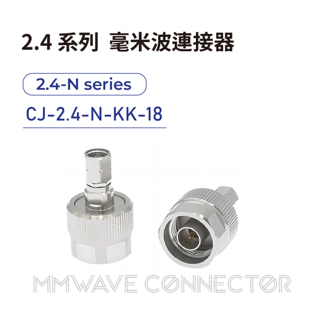 09 2.4 series mmWave connectors-2.4-N系列-CJ-2.4-N-KK-18.png