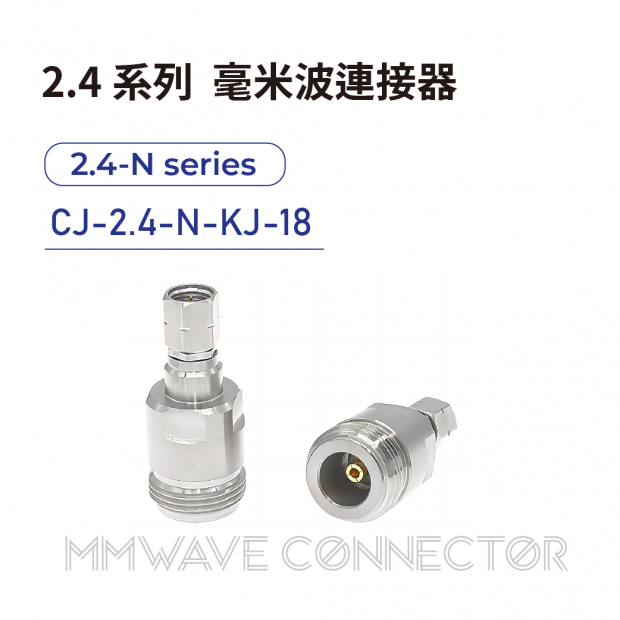 10 2.4 series mmWave connectors-2.4-N系列-CJ-2.4-N-KJ-18.png