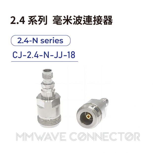 12 2.4 series mmWave connectors-2.4-N系列-CJ-2.4-N-JJ-18.png