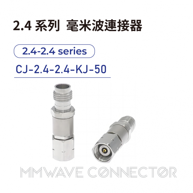 18 2.4 series mmWave connectors-2.4-2.4系列-CJ-2.4-2.4-KJ-50.png