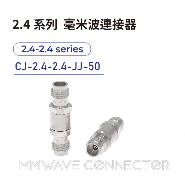 19 2.4 series mmWave connectors-2.4-2.4系列-CJ-2.4-2.4-JJ-50.png