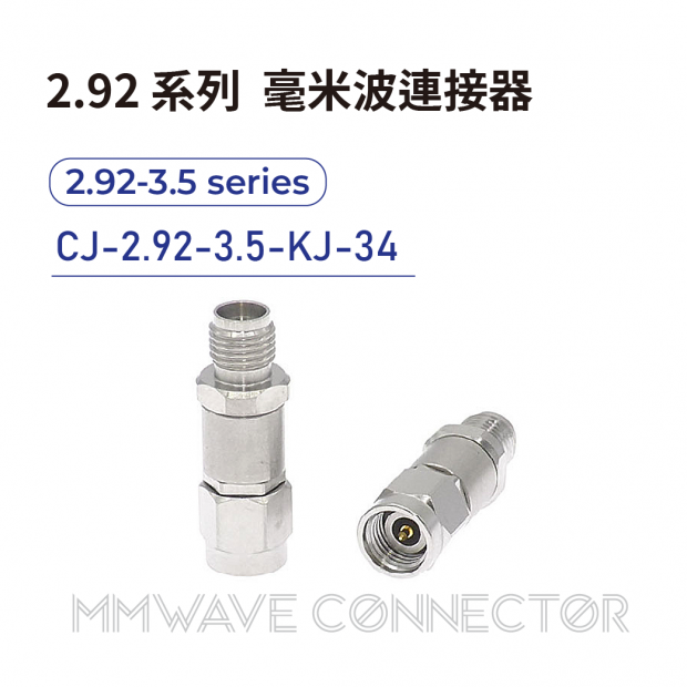 02 2.92 series mmWave connectors-2.92-3.5系列-CJ-2.92-3.5-KJ-34.png