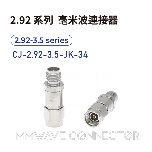03 2.92 series mmWave connectors-2.92-3.5系列-CJ-2.92-3.5-JK-34.png