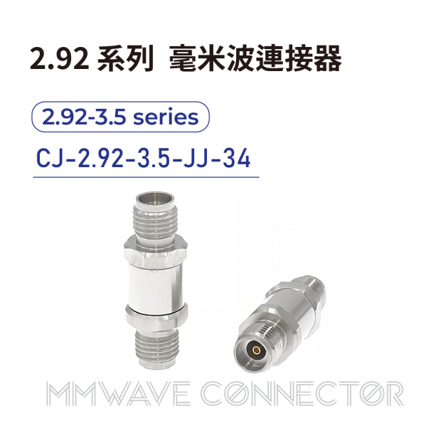 04 2.92 series mmWave connectors-2.92-3.5系列-CJ-2.92-3.5-JJ-34.png