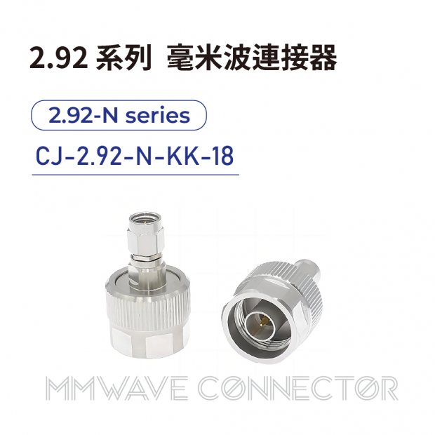 05 2.92 series mmWave connectors-2.92-N系列-CJ-2.92-N-KK-18.png