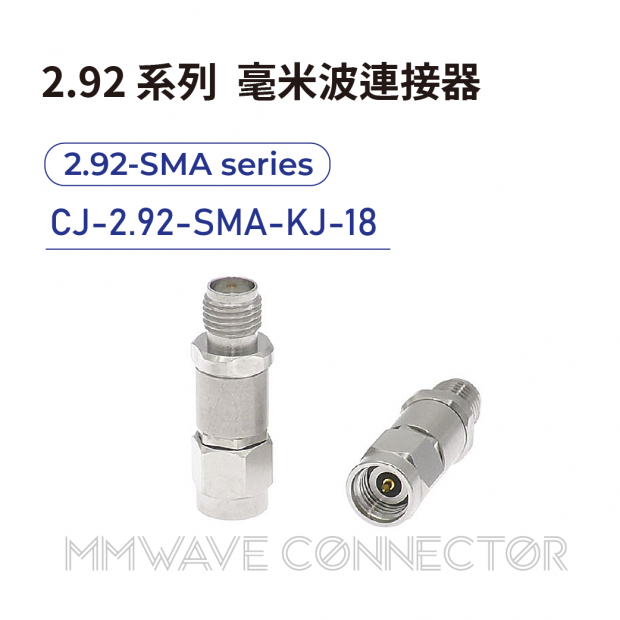 10 2.92 series mmWave connectors-2.92-SMA系列-CJ-2.92-SMA-KJ-18.png
