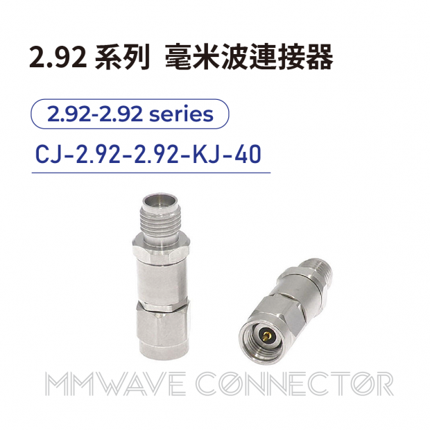 14 2.92 series mmWave connectors-2.92-2.92系列-CJ-2.92-2.92-KJ-40.png