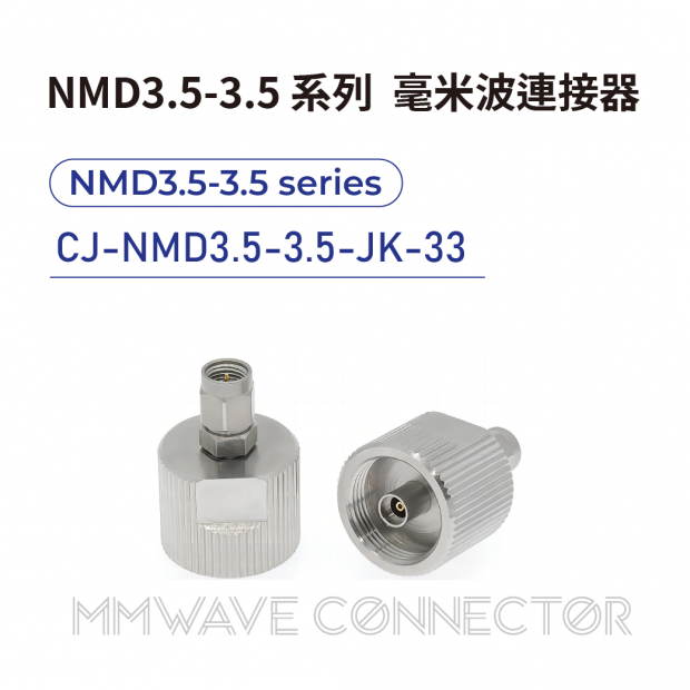 02 NMD3.5-3.5 series mmWave connectors-NMD3.5-3.5系列-CJ-NMD3.5-3.5-JK-33.png