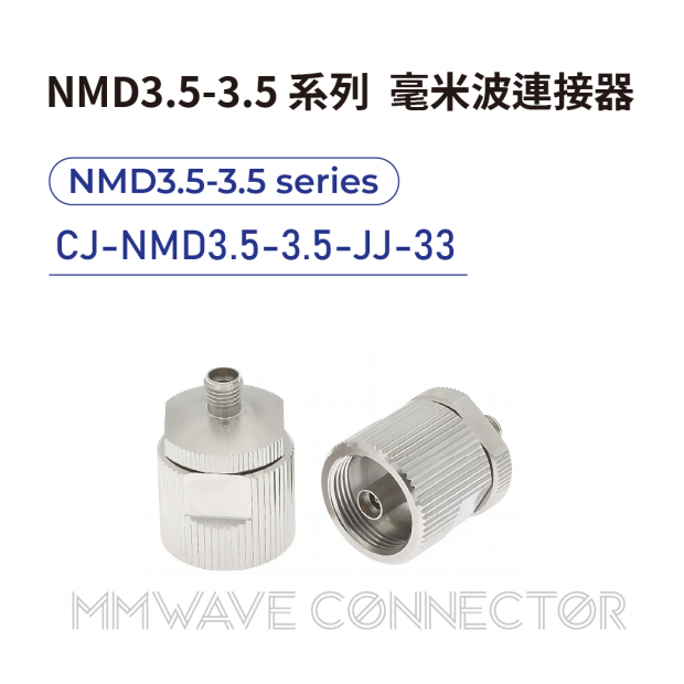 03 NMD3.5-3.5 series mmWave connectors-NMD3.5-3.5系列-CJ-NMD3.5-3.5-JJ-33.png
