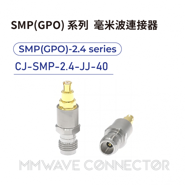 04 SMP_GPO_ series mmWave connectors-SMP_GPO_-2.4系列-CJ-SMP-2.4-JJ-40.png