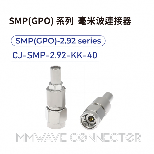 05 SMP_GPO_ series mmWave connectors-SMP_GPO_-2.92系列-CJ-SMP-2.92-KK-40.png