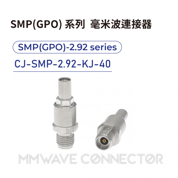 06 SMP_GPO_ series mmWave connectors-SMP_GPO_-2.92系列-CJ-SMP-2.92-KJ-40.png