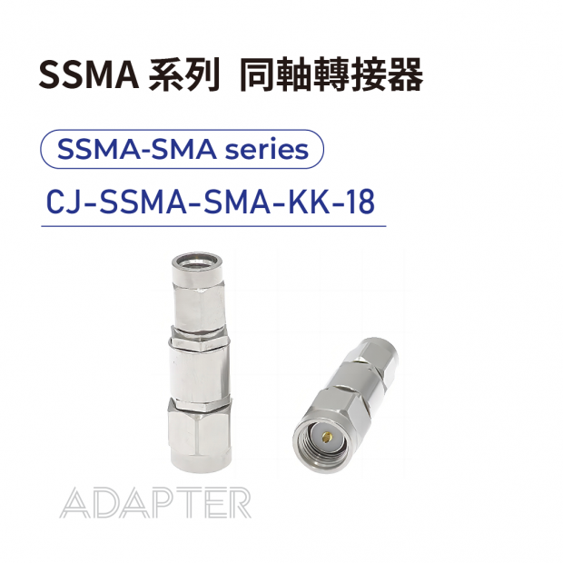 05 SSMA series Adapters-SSMA-SMA系列-CJ-SSMA-SMA-KK-18.png