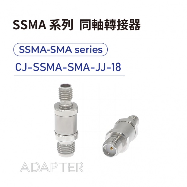 08 SSMA series Adapters-SSMA-SMA系列-CJ-SSMA-SMA-JJ-18.png