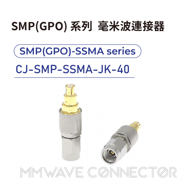 15 SMP_GPO_ series mmWave connectors-SMP_GPO_-SSMA系列-CJ-SMP-SSMA-JK-40.png