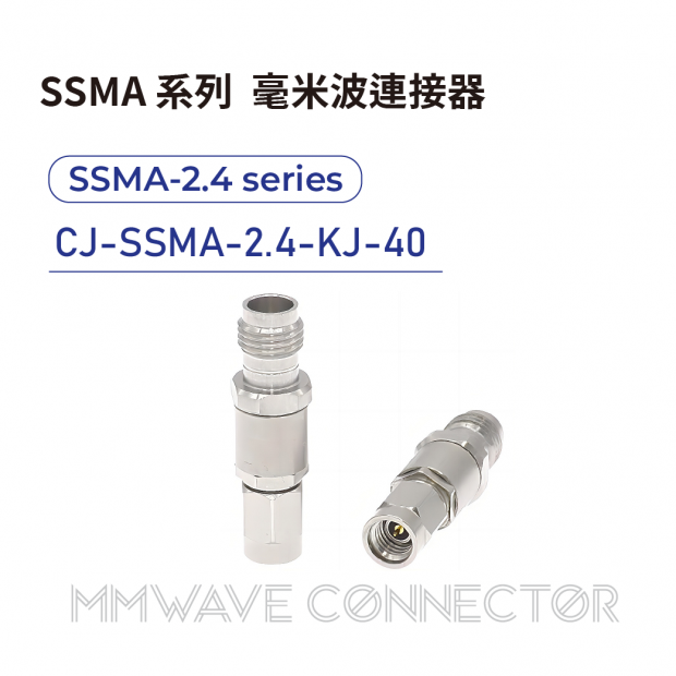 02 SSMA series mmWave connectors-SSMA-2.4系列-CJ-SSMA-2.4-KJ-40.png