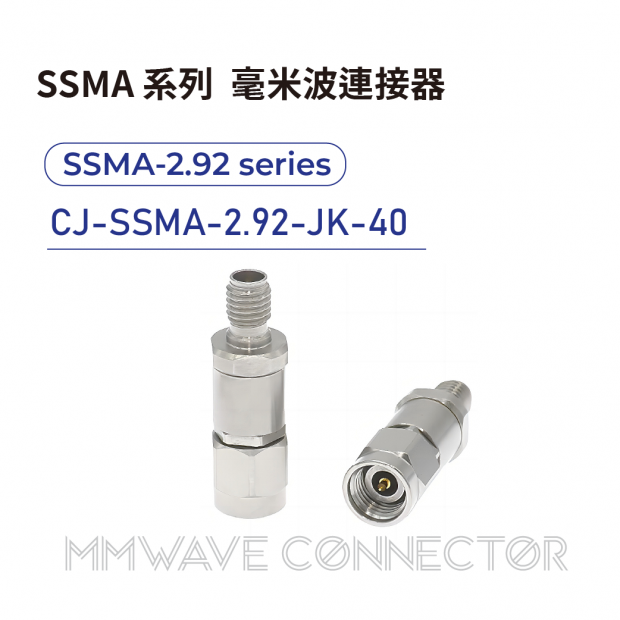 07 SSMA series mmWave connectors-SSMA-2.92系列-CJ-SSMA-2.92-JK-40.png