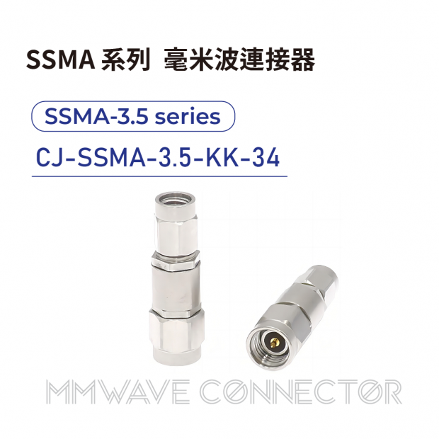 09 SSMA series mmWave connectors-SSMA-3.5系列-CJ-SSMA-3.5-KK-34.png