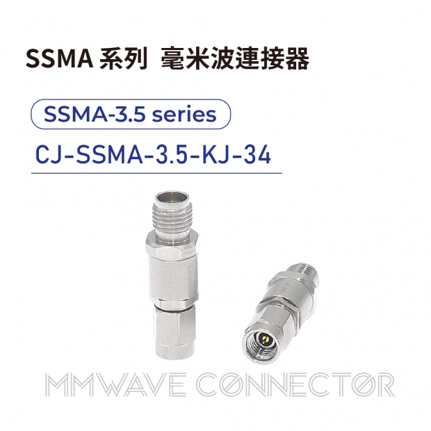 10 SSMA series mmWave connectors-SSMA-3.5系列-CJ-SSMA-3.5-KJ-34.png