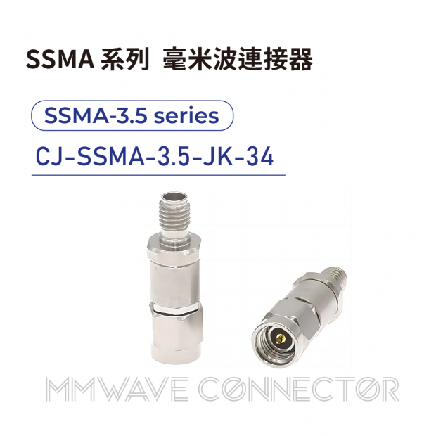 11 SSMA series mmWave connectors-SSMA-3.5系列-CJ-SSMA-3.5-JK-34.png