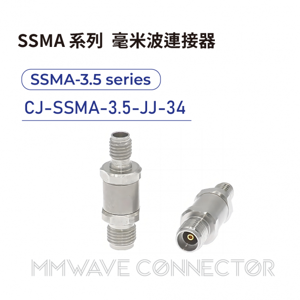12 SSMA series mmWave connectors-SSMA-3.5系列-CJ-SSMA-3.5-JJ-34.png