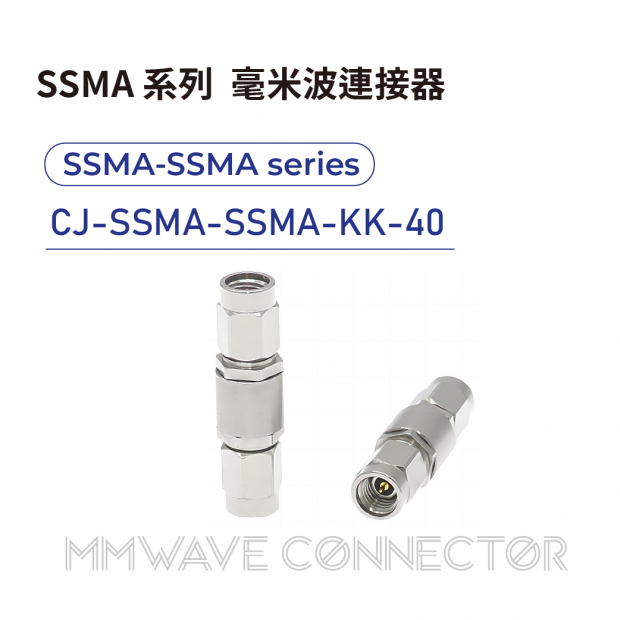 13 SSMA series mmWave connectors-SSMA-SSMA系列-CJ-SSMA-SSMA-KK-40.png