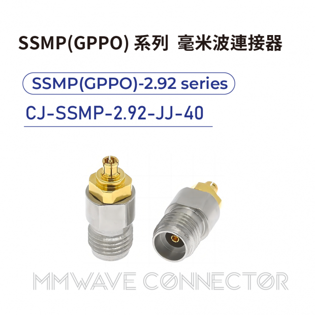 12 SSMP_GPPO_ series mmWave connectors-SSMP_GPPO_-2.92系列-CJ-SSMP-2.92-JJ-40.png